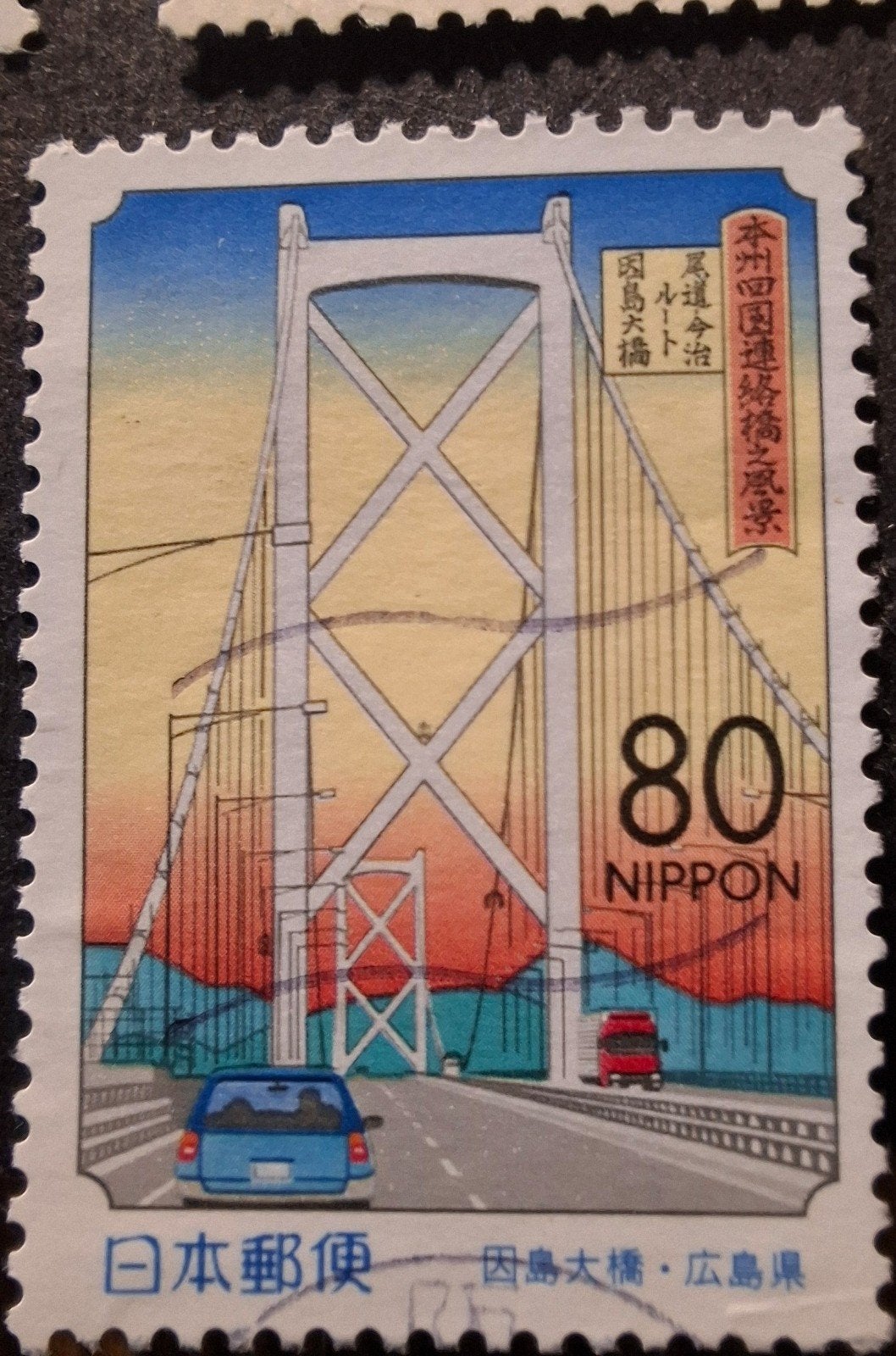 Japan 2672, Ophalen of Verzenden, Oost-Azië