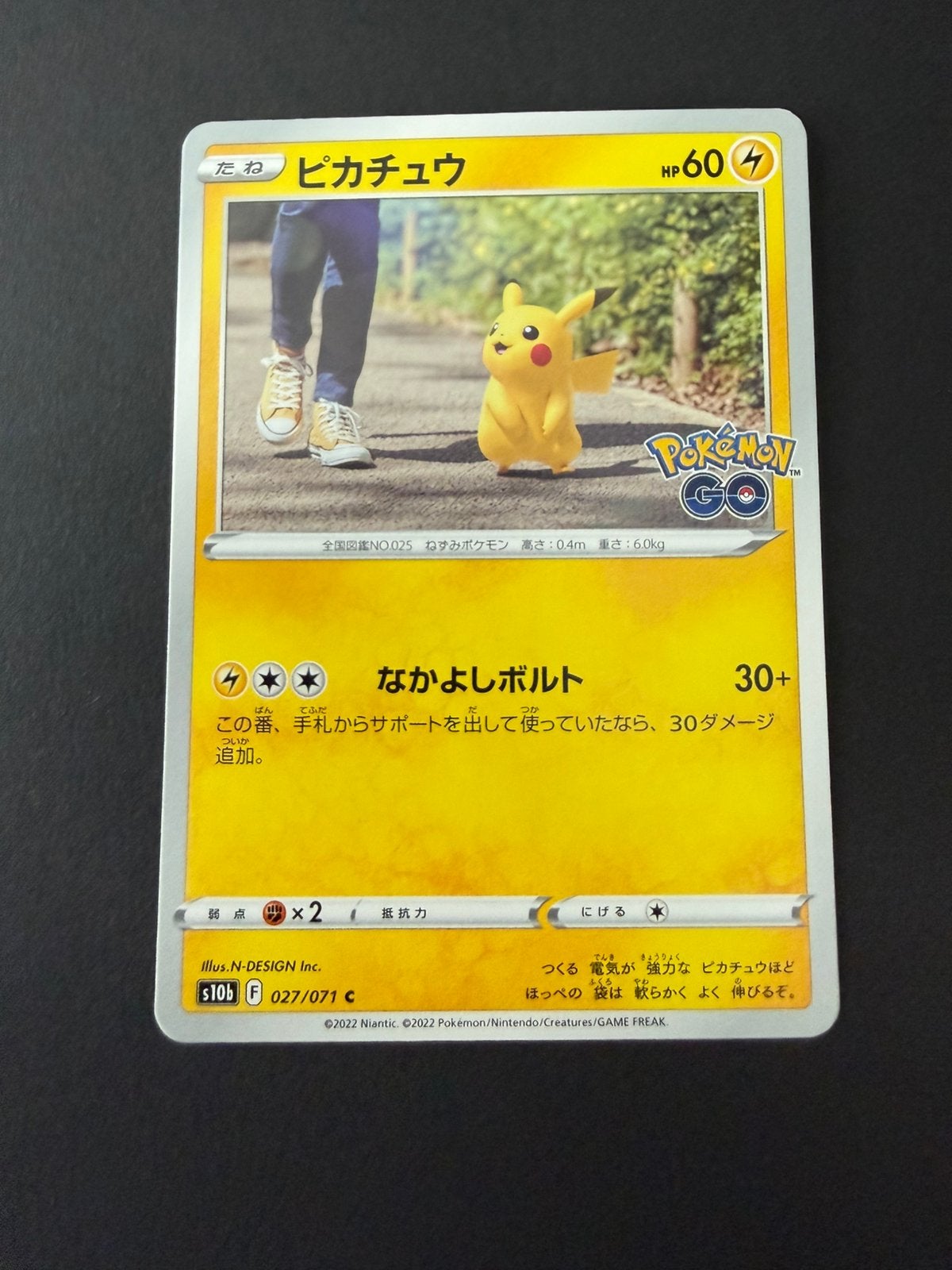 S10b 027/071 Pikachu Pokémon Go Japans, Ophalen of Verzenden, Nieuw, Losse kaart