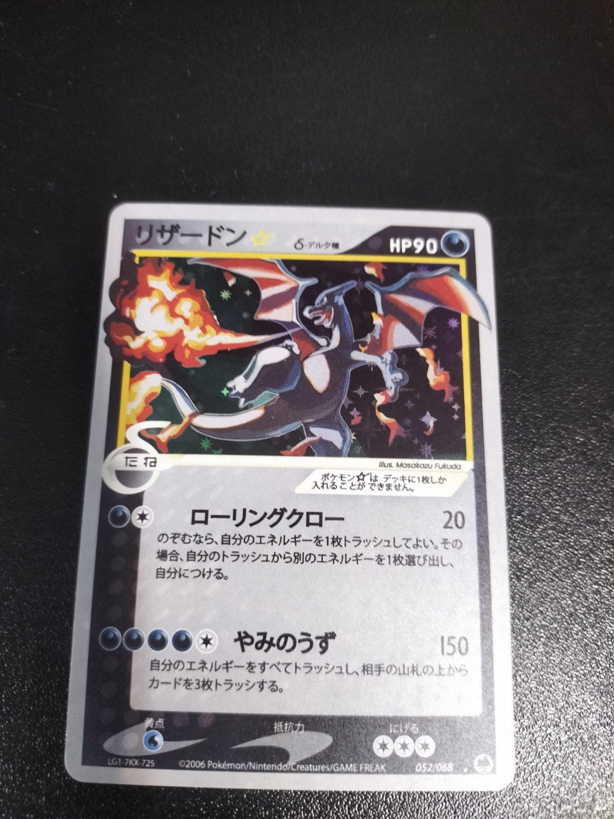 Charizard Gold Star Delta Species Proxy Pokémon Kaart, Ophalen of Verzenden, Zo goed als nieuw, Losse kaart, Foil