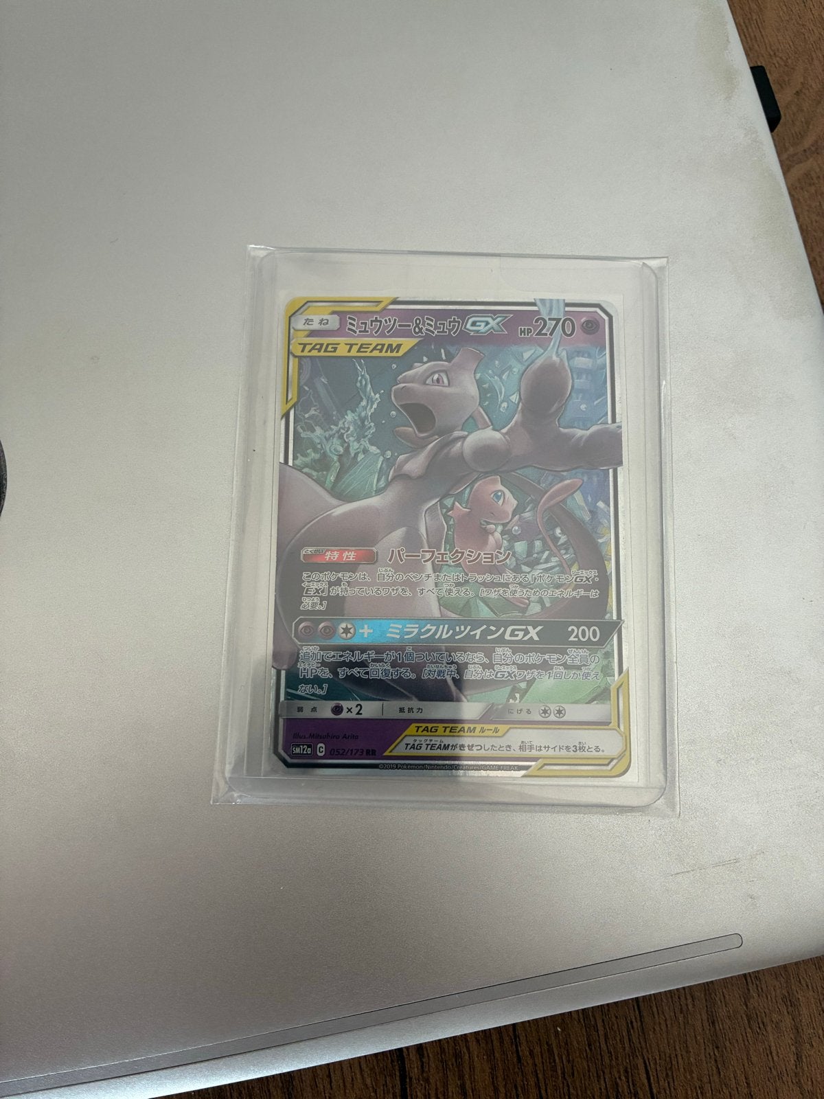 Mewtwo & Mew GX TAG TEAM 052/173, Ophalen, Zo goed als nieuw, Losse kaart