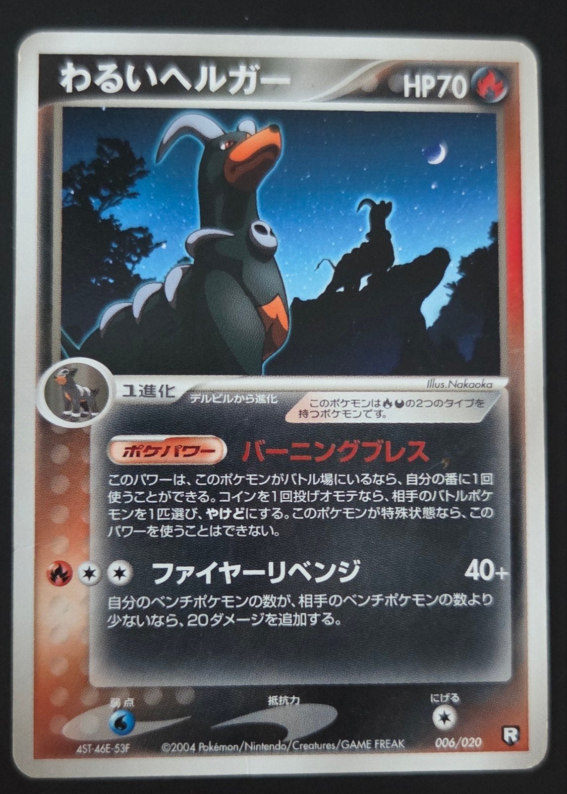Dark Houndoom 006 japans, Ophalen of Verzenden