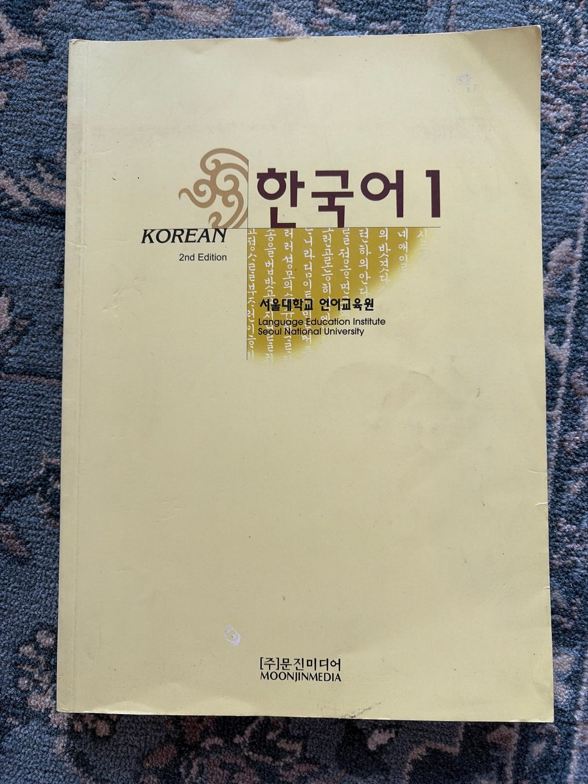 Koreaans Taalboek 1 - 2e Editie (Seoul National University), Ophalen of Verzenden, Zo goed als nieuw, Non-fictie