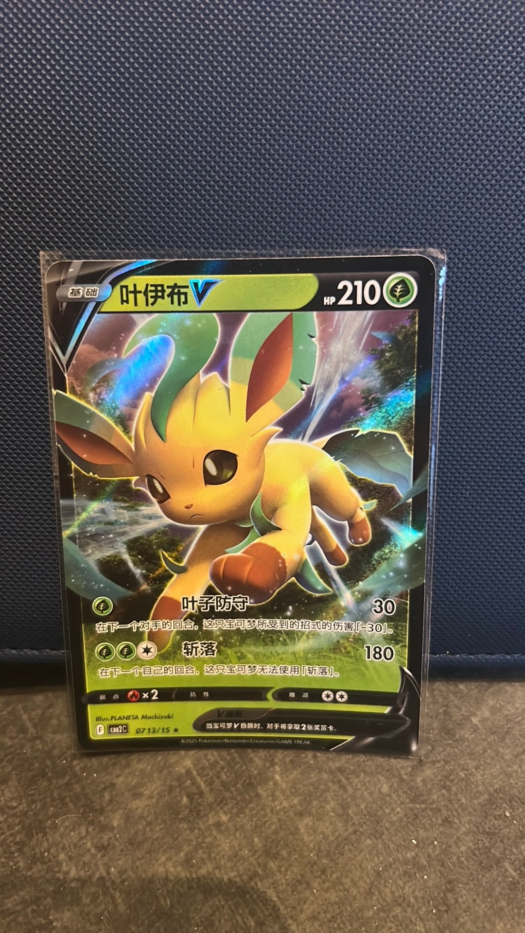 Leafeon V Chinese Gem Pack 2, Verzenden, Zo goed als nieuw