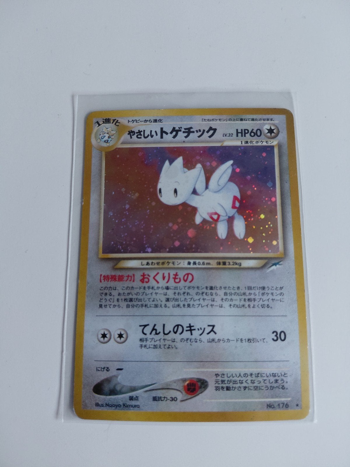 Light togetic holo neo serie, Ophalen of Verzenden