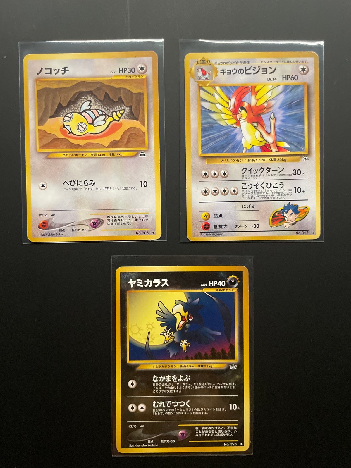 Pokémon kaarten Japanse set - Noctowl, Pidgeotto, Dunsparce, Ophalen of Verzenden, Gebruikt, Meerdere kaarten