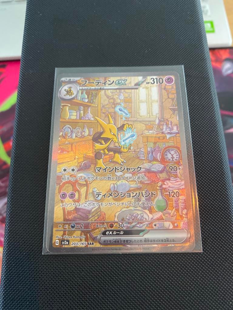 Alakazam ex SAR 203/165 SV2a Pokemon kaart, Ophalen of Verzenden, Zo goed als nieuw, Losse kaart, Foil