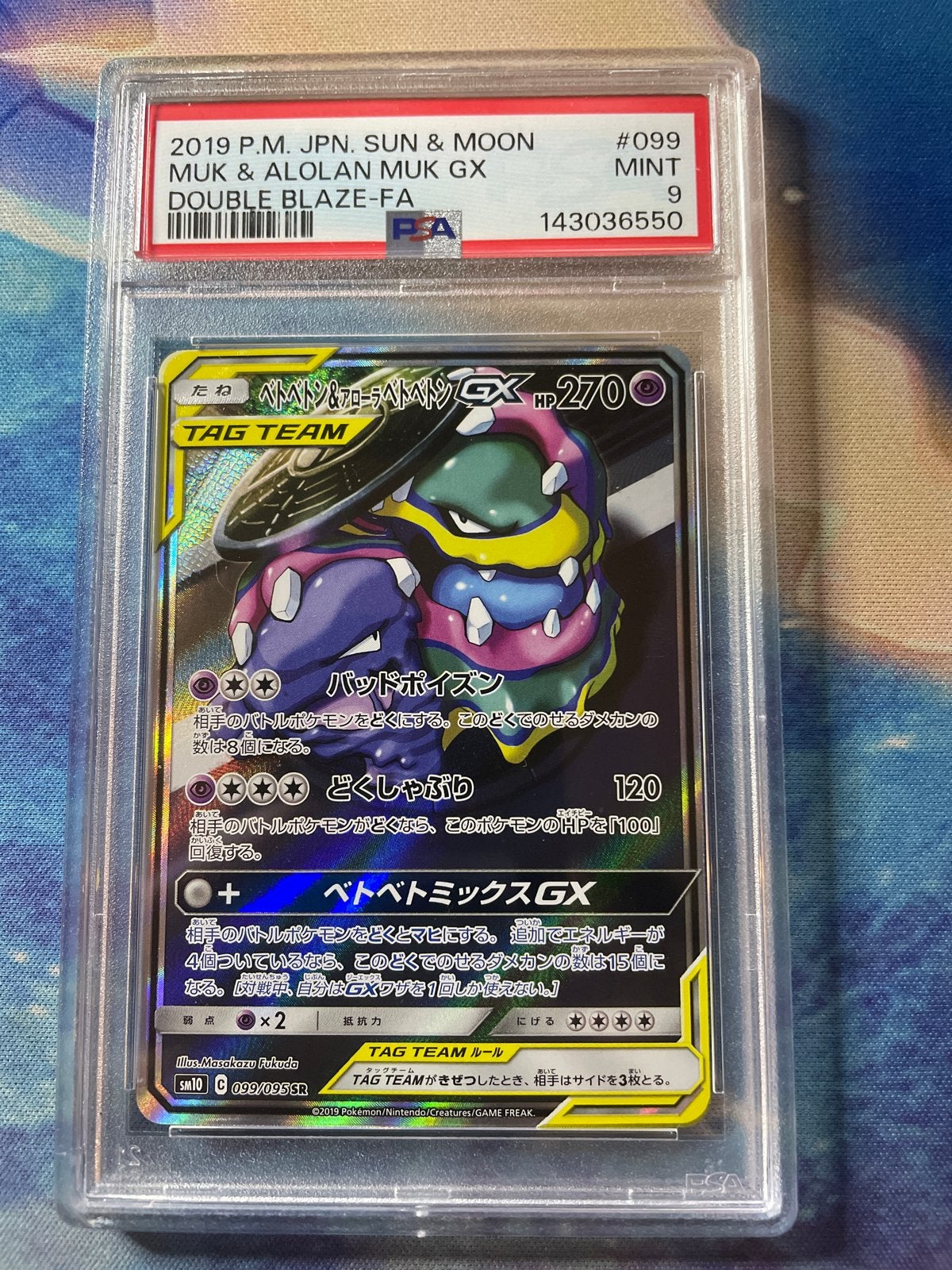 Pokemon Kaart Muk & Alolan Muk GX PSA 9 Mint, Ophalen of Verzenden, Zo goed als nieuw, Losse kaart, Foil