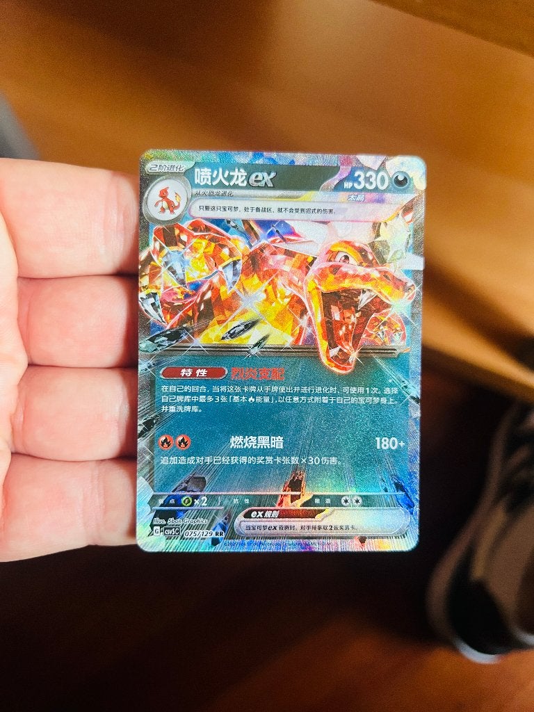 Charizard Ex 075/129 Holo Obsidian Flames Pokemon, Verzenden, Zo goed als nieuw, Losse kaart, Foil