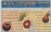 48- Israel *607B, Ophalen of Verzenden