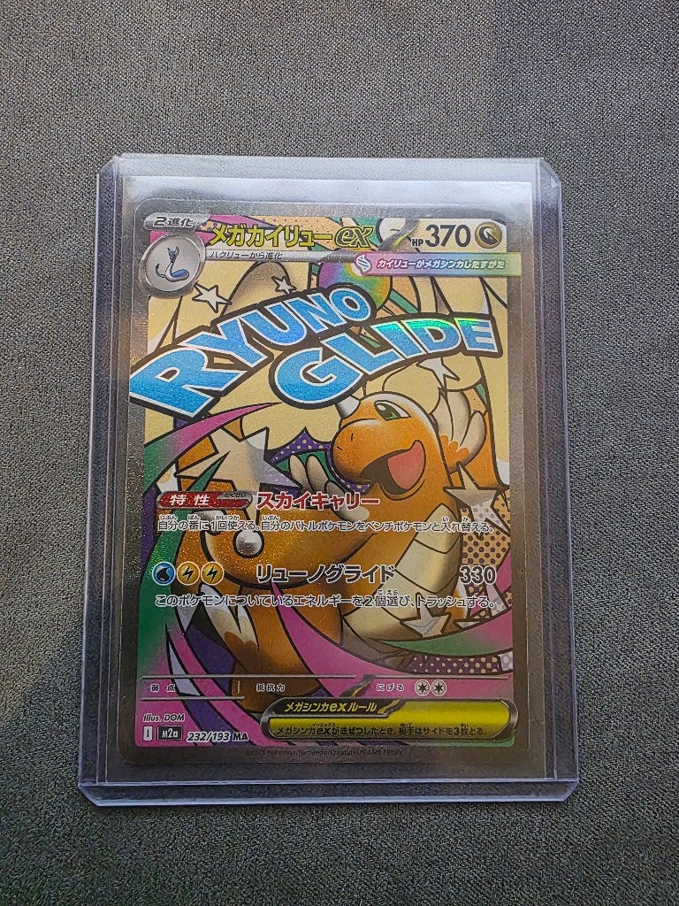Mega Dream Mega Dragonite ex m2a 232, Ophalen of Verzenden, Zo goed als nieuw, Losse kaart, Foil