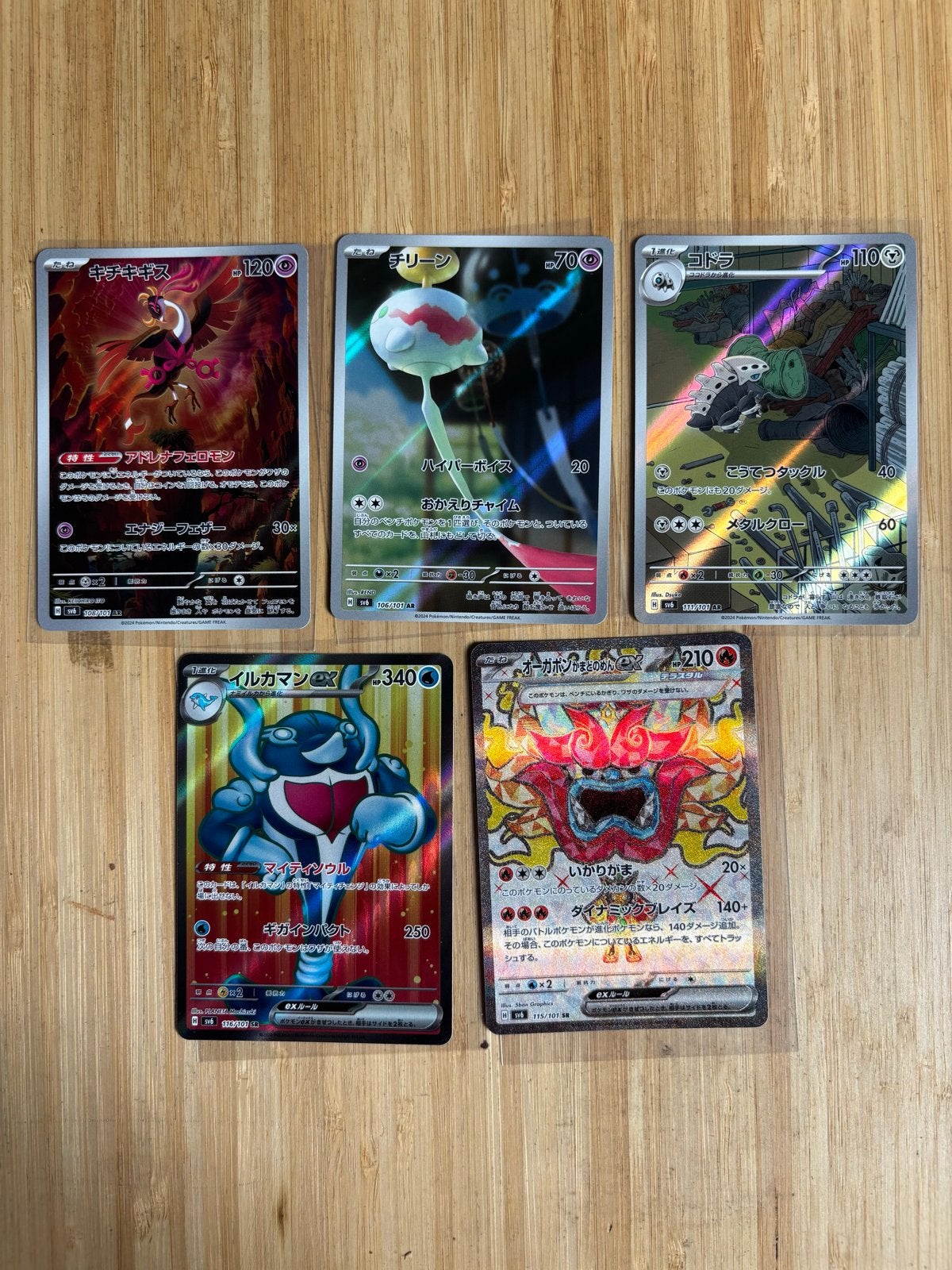 Pokémon Mask of Change SV6 JP Lot | 5x AR & SR | Near Mint, Verzenden, Zo goed als nieuw, Meerdere kaarten