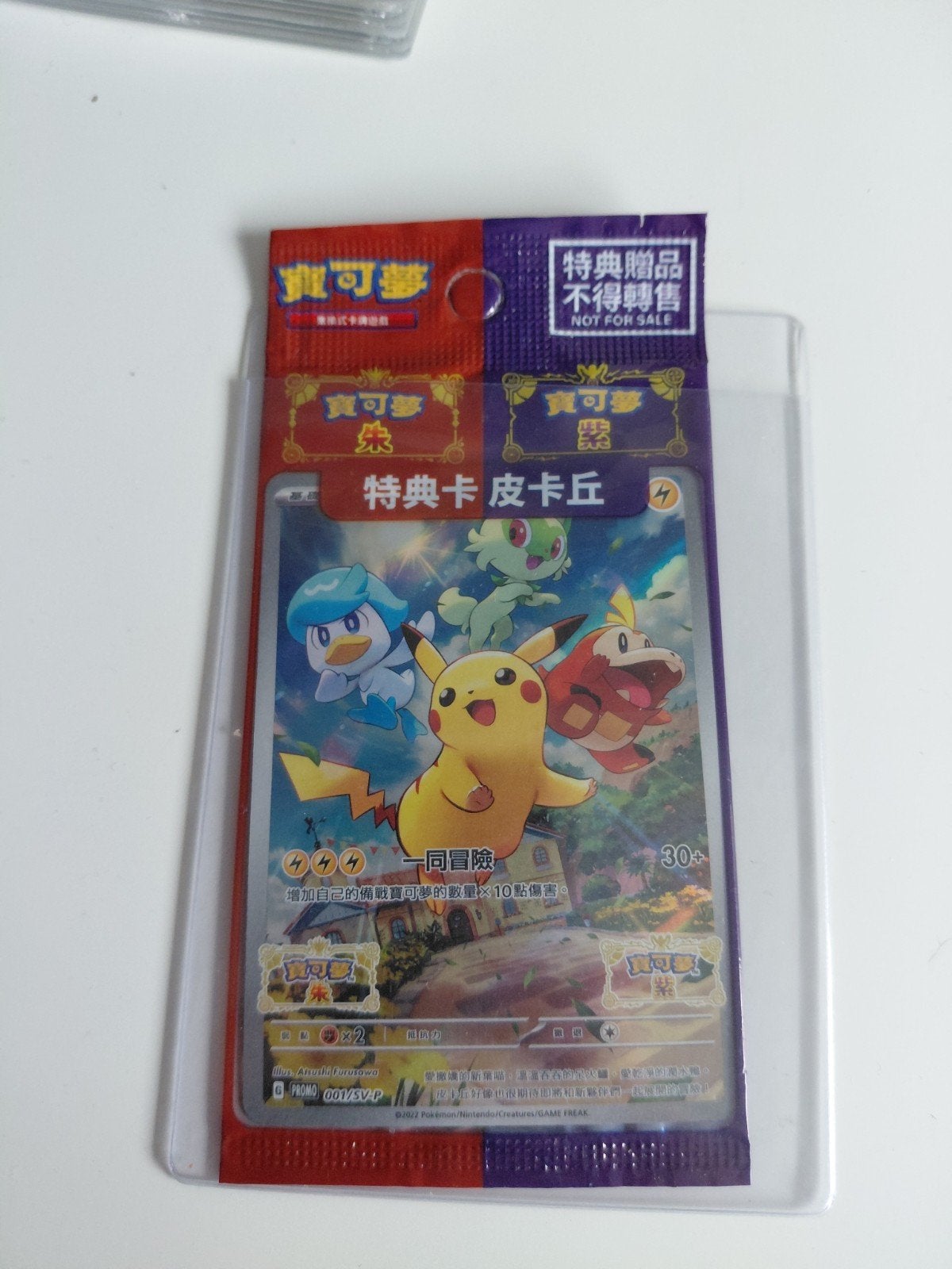 Sealed pikachu promo, Ophalen of Verzenden, Zo goed als nieuw