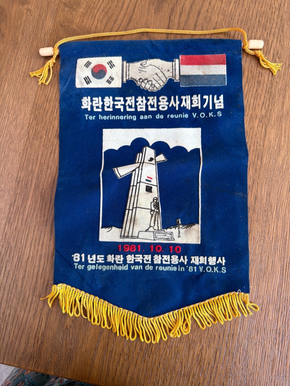 Vintage Vlaggetje Korea Oorlog Reünie 1981, Ophalen of Verzenden, Gebruikt