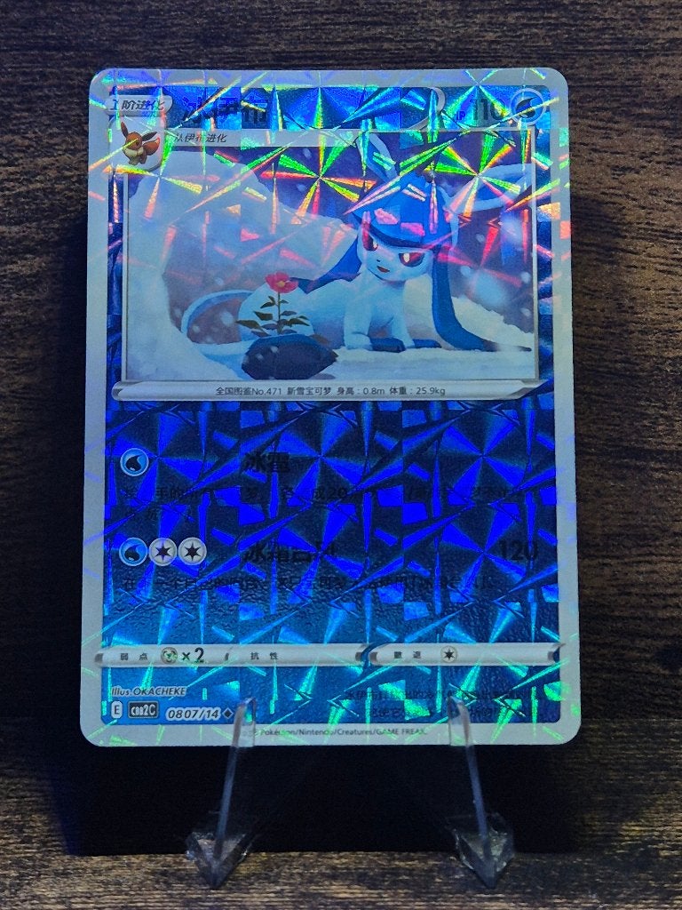 Glaceon Gem Vol.2 Chinese Shattered 0807/14, Verzenden, Nieuw, Foil