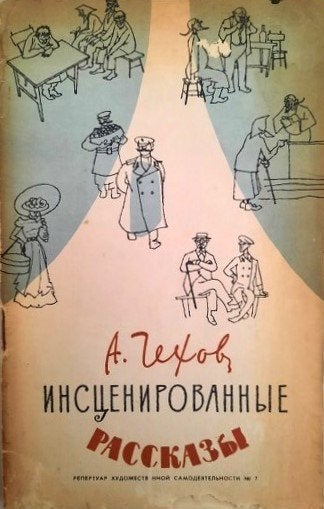Anton Tsjechov - Gedramatiseerde Verhalen - Uniek, Ophalen of Verzenden, Gelezen