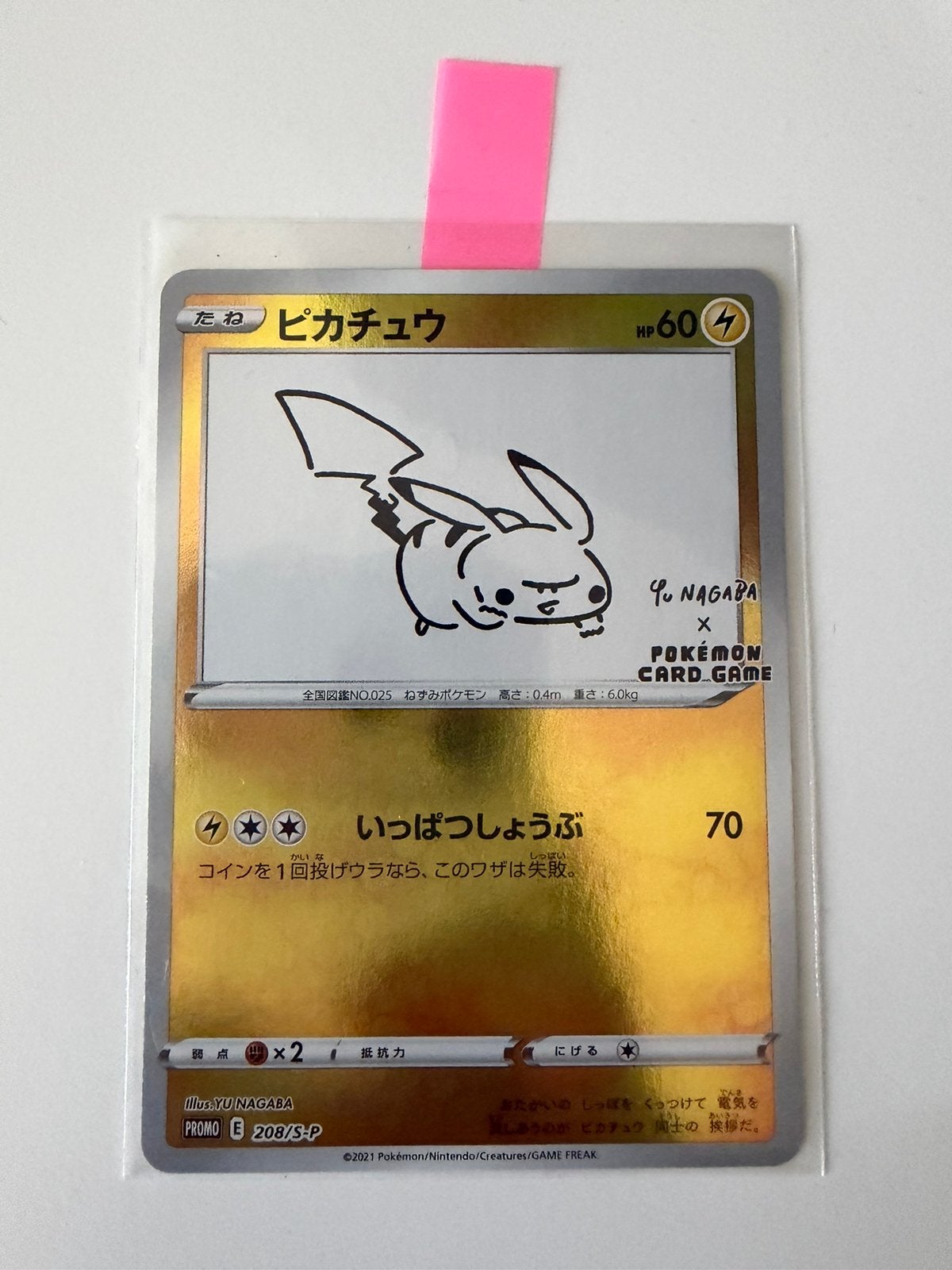 Pikachu Yu Nagaba (S-P 208), Ophalen of Verzenden, Zo goed als nieuw