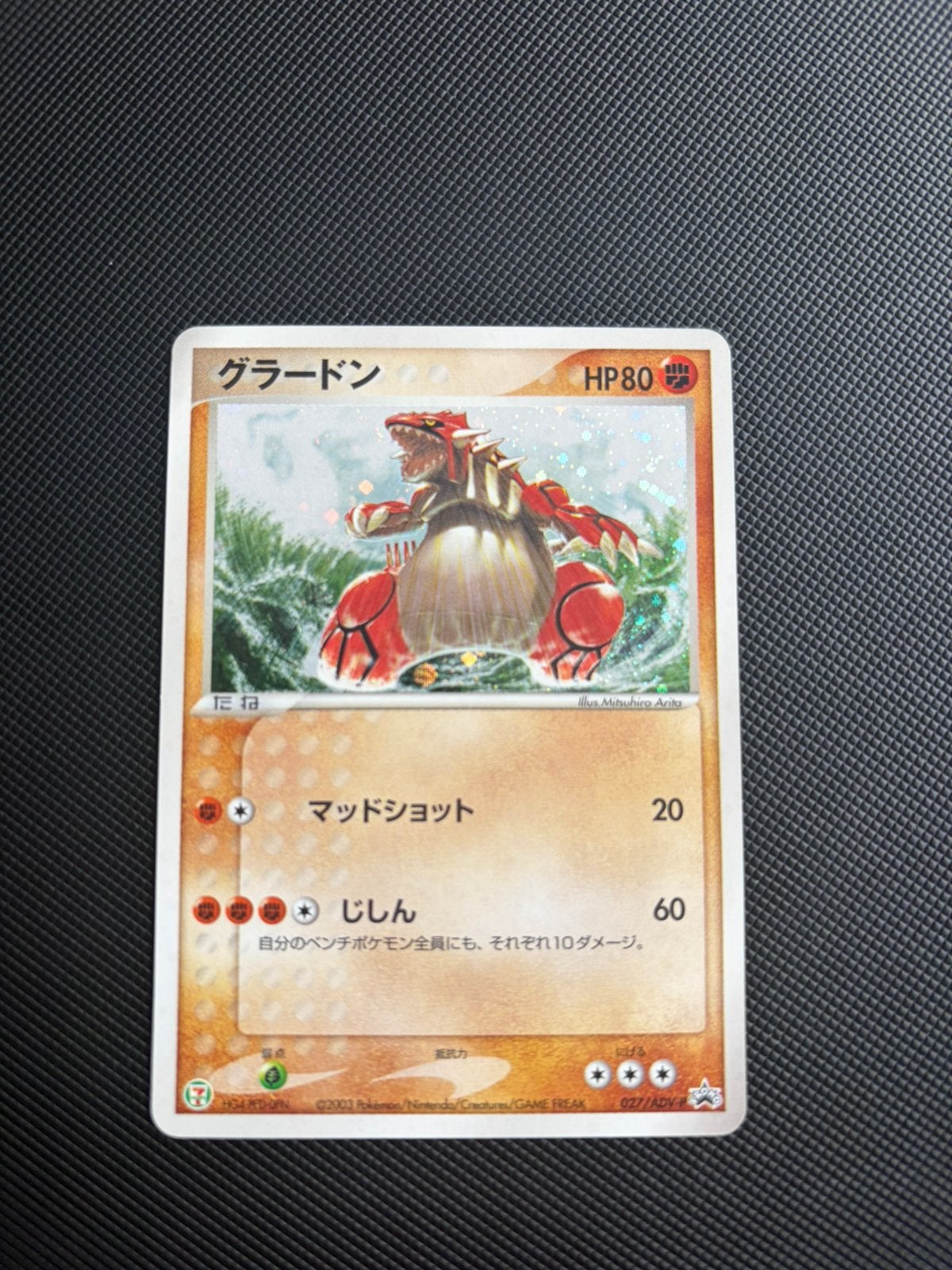 Groudon 7eleven promo holo, Ophalen of Verzenden, Zo goed als nieuw, Meerdere kaarten