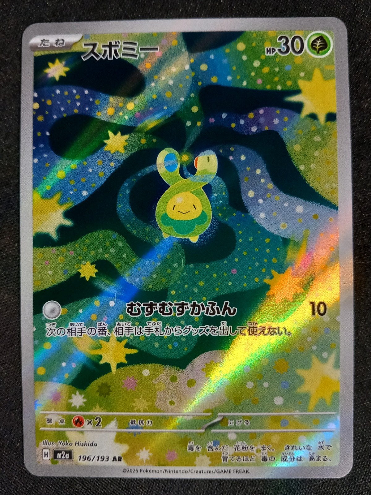 Pokemon Budew 196/193 Mega Dream Art Rare Japans NM, Verzenden, Zo goed als nieuw, Losse kaart, Foil