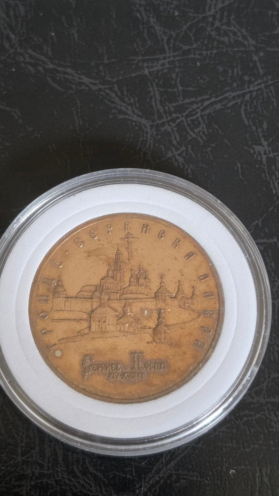 Russische 5 Roebel Munt - Sergiev Posad Klooster, Ophalen of Verzenden