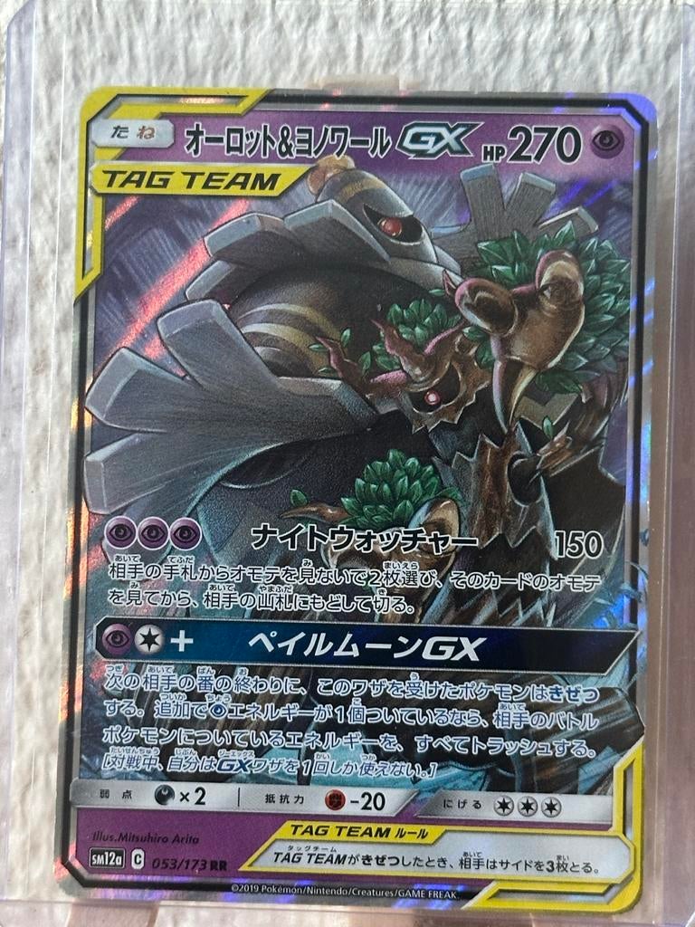 Trevenant & Dusknoir GX (sm12a 053) Tag Team GX, Ophalen of Verzenden, Zo goed als nieuw, Losse kaart, Foil