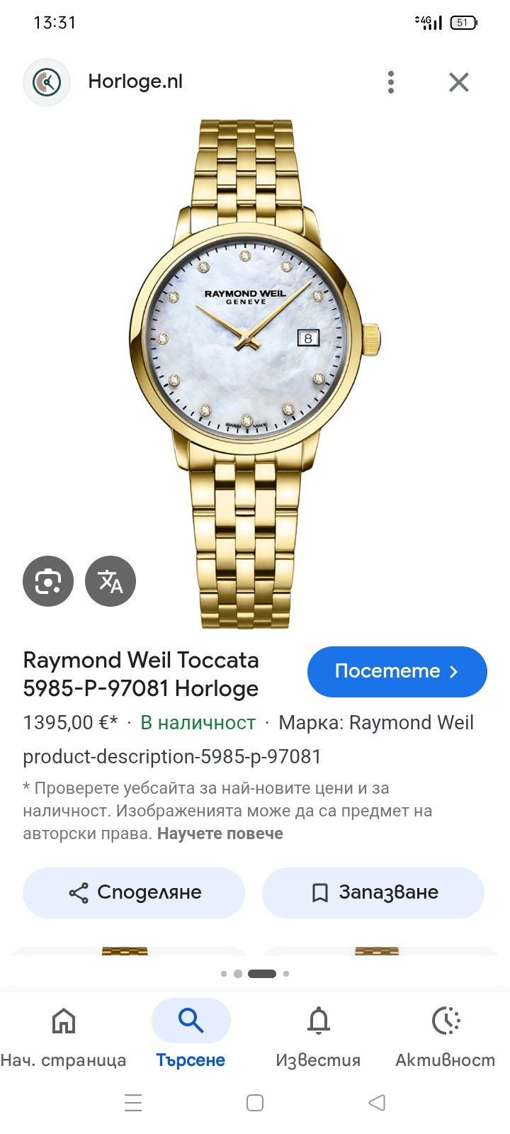 Raymond Weil Toccata Dameshorloge Goudkleurig met Diamanten, Ophalen of Verzenden