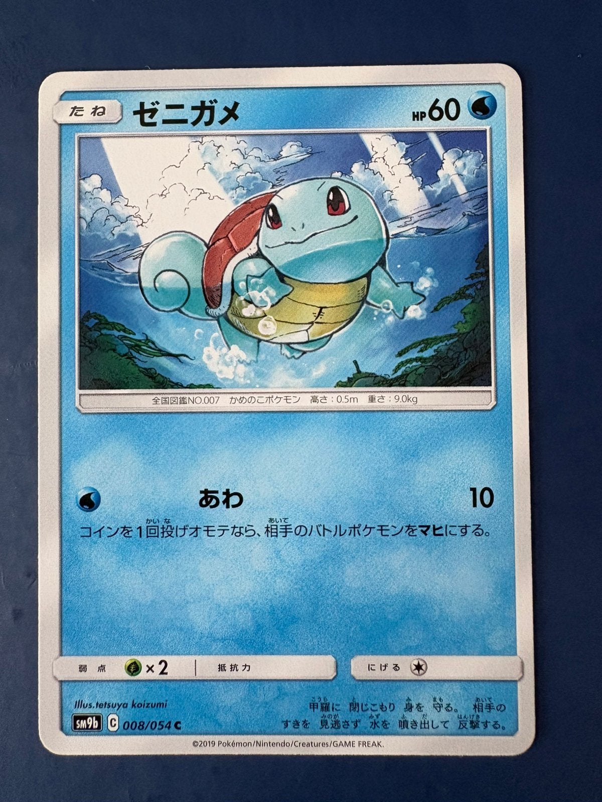 Pokemon Squirtle 008 054 Japans, Ophalen of Verzenden, Zo goed als nieuw