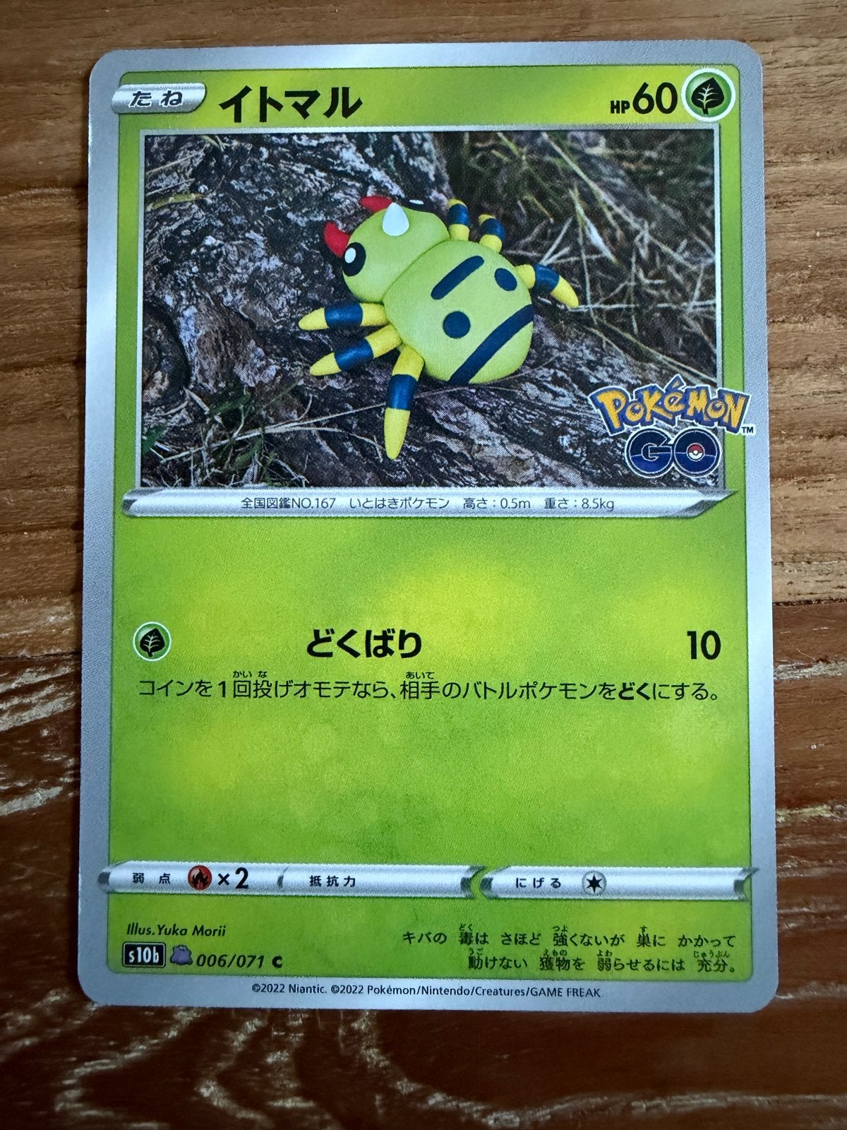 Pokémon GO  (DITTO UNPEELED Spinarak) 006/071 C - Japanse, Verzenden, Nieuw, Losse kaart