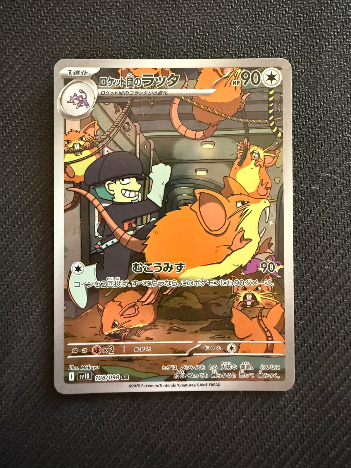 Team Rocket’s Raticate 108/98 The Glory of Team Rocket(sv10), Ophalen, Nieuw, Losse kaart