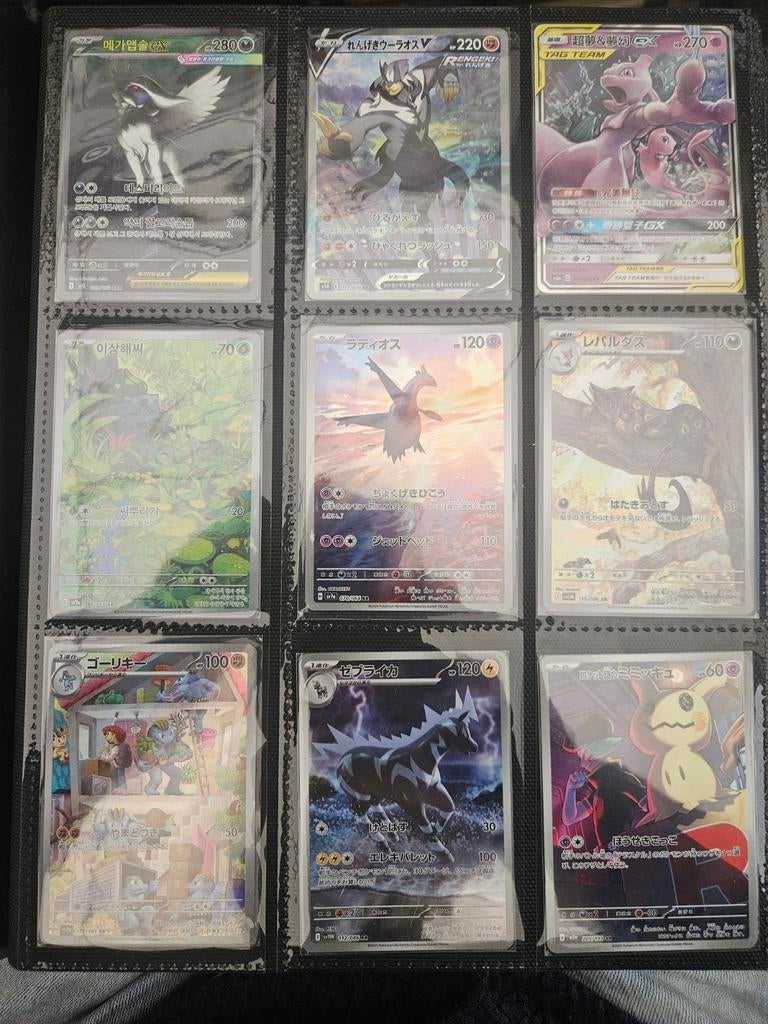 Verzameling full art japanse / chinese pokemon kaarten, Ophalen of Verzenden, Zo goed als nieuw