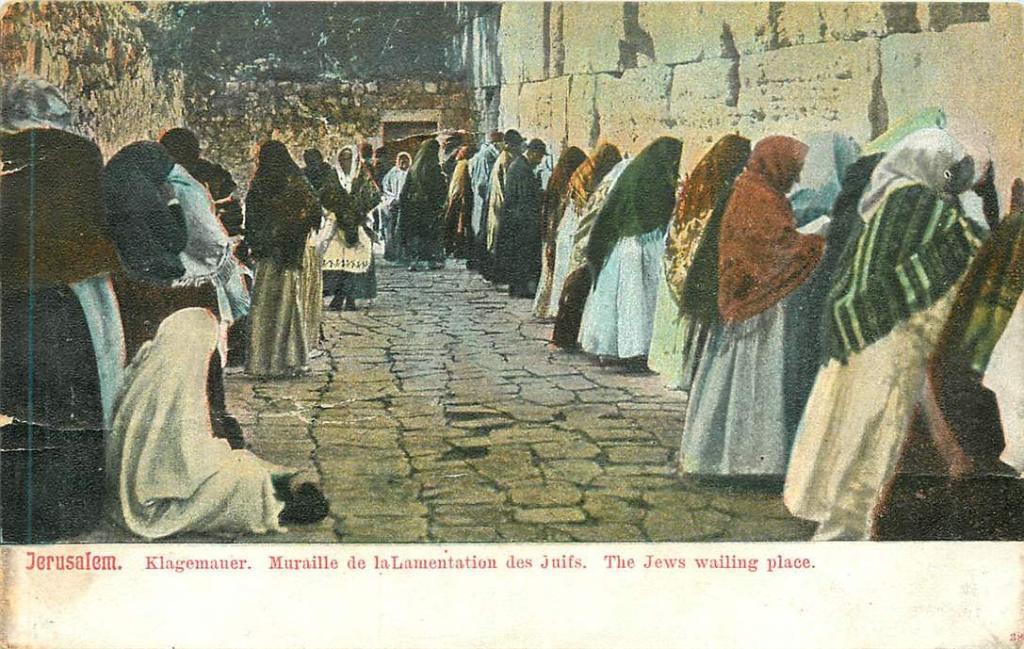 381-217-027 Jerusalem Klagemauer, Verzenden, Voor 1920, Overig Europa
