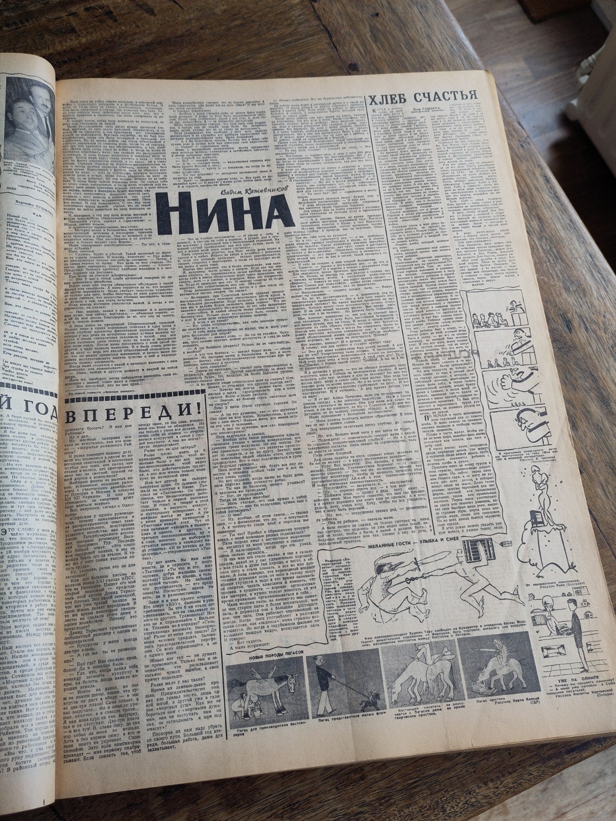 «Литературная газета», jaargang 1964 gebonden (58x41x4 cm), Ophalen, 1960 tot 1980, Buitenland, Tijdschrift