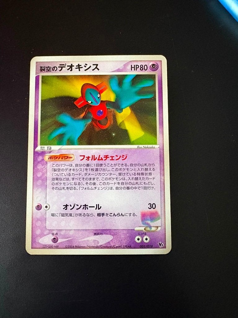 MSD 001 Sky-Splitting Deoxys - Non lenticular, Ophalen of Verzenden, Nieuw, Losse kaart, Foil