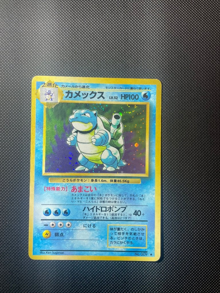 Blastoise Base Set JP, Ophalen of Verzenden, Gebruikt, Losse kaart