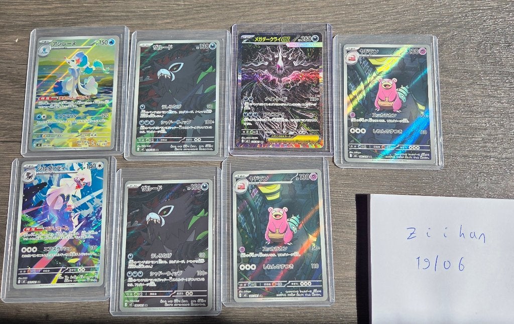 Abyss Eye singles, Ophalen of Verzenden, Nieuw, Meerdere kaarten