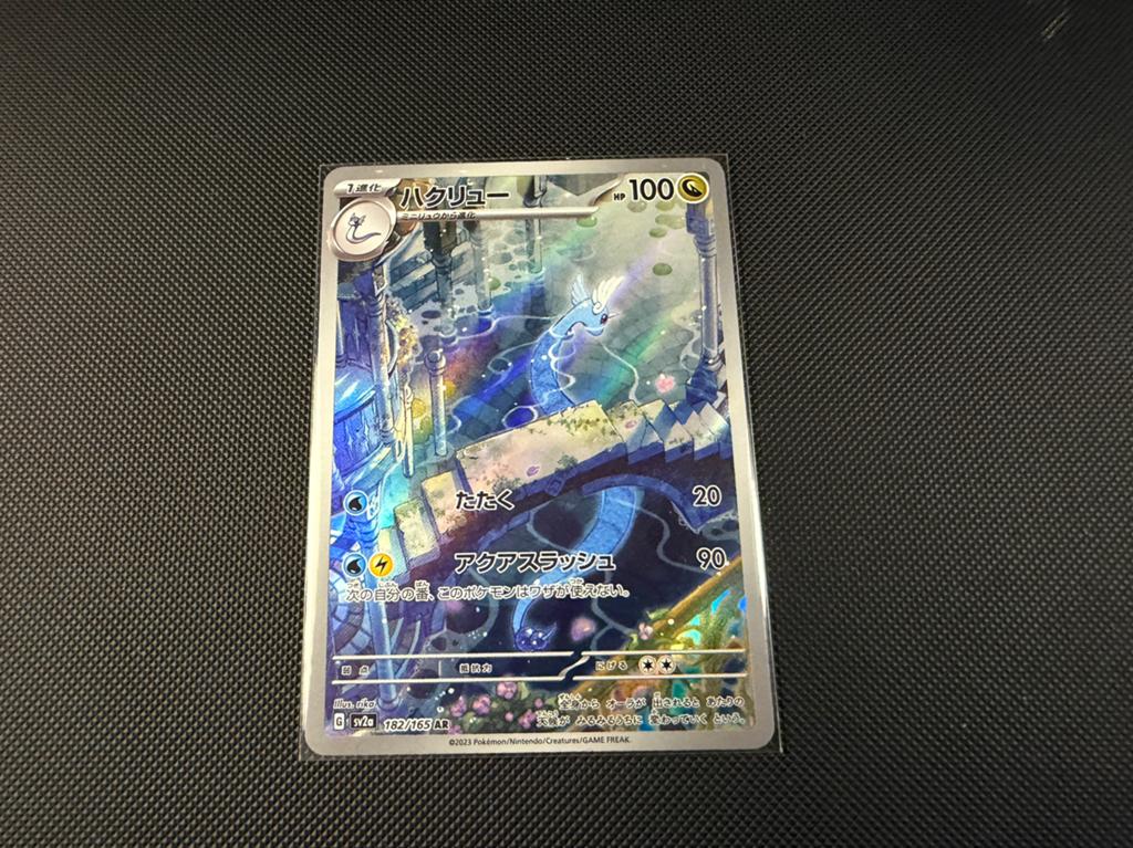 Dragonair 182/165 (Japans) - Pokémon TCG, Ophalen of Verzenden, Zo goed als nieuw