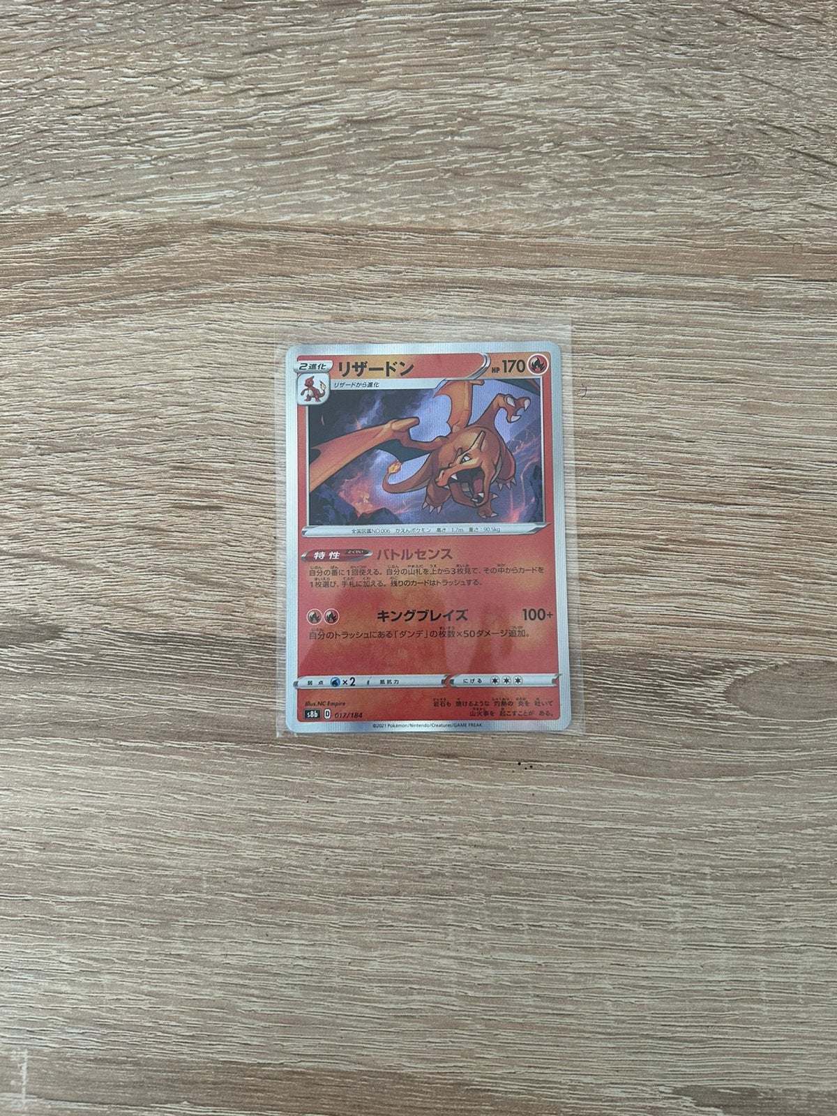 Pokemon charizard vmax climax japans, Hobby en Vrije tijd, Verzamelkaartspellen | Pokémon, Ophalen of Verzenden, Zo goed als nieuw