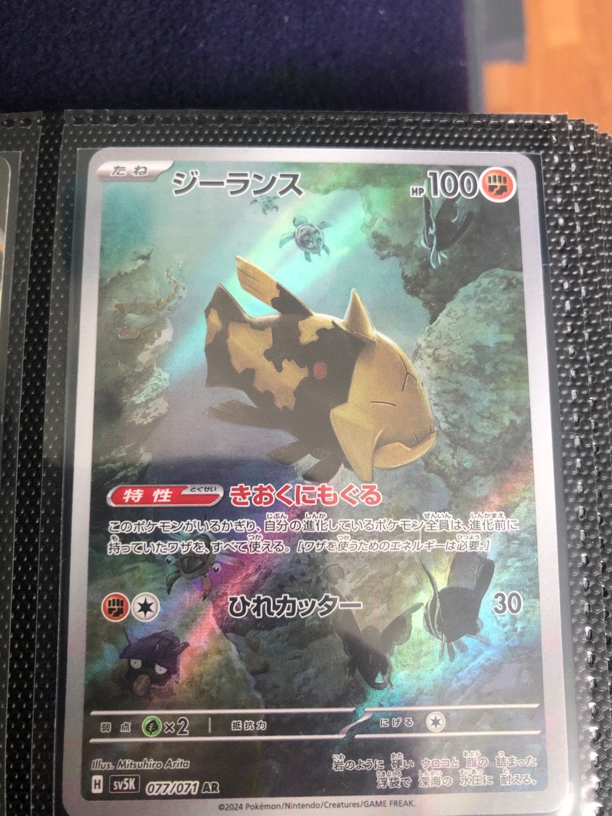 Stunkfish japans(Alternate Art) Pokémon Kaart, Ophalen of Verzenden, Zo goed als nieuw, Losse kaart