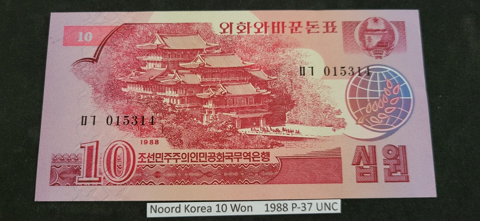 Noord-Korea 10 Won 1988 P-37 UNC Bankbiljet, Postzegels en Munten, Bankbiljetten | Azië, Ophalen of Verzenden, Los biljet