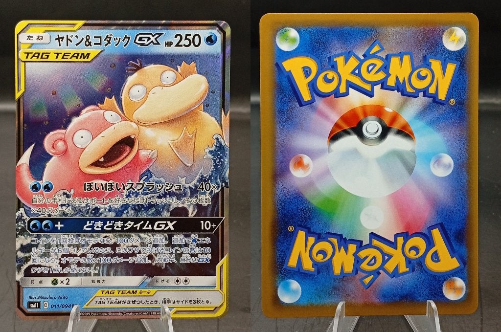 Slowpoke & Psyduck GX Miracle Twin (SM11 011) - Near Mint, Ophalen of Verzenden, Zo goed als nieuw, Losse kaart