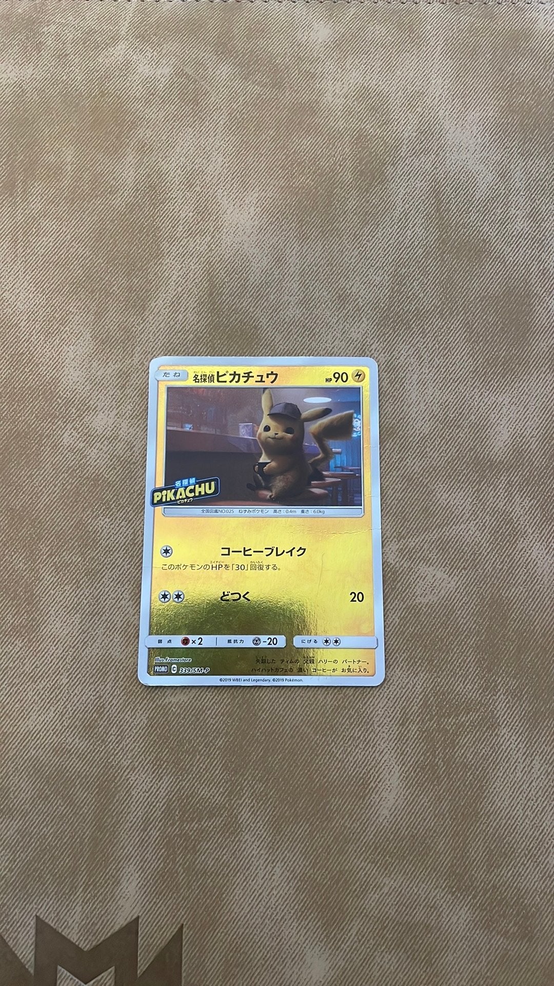 Detective Pikachu promo #339, Hobby en Vrije tijd, Verzamelkaartspellen | Pokémon, Ophalen of Verzenden, Zo goed als nieuw