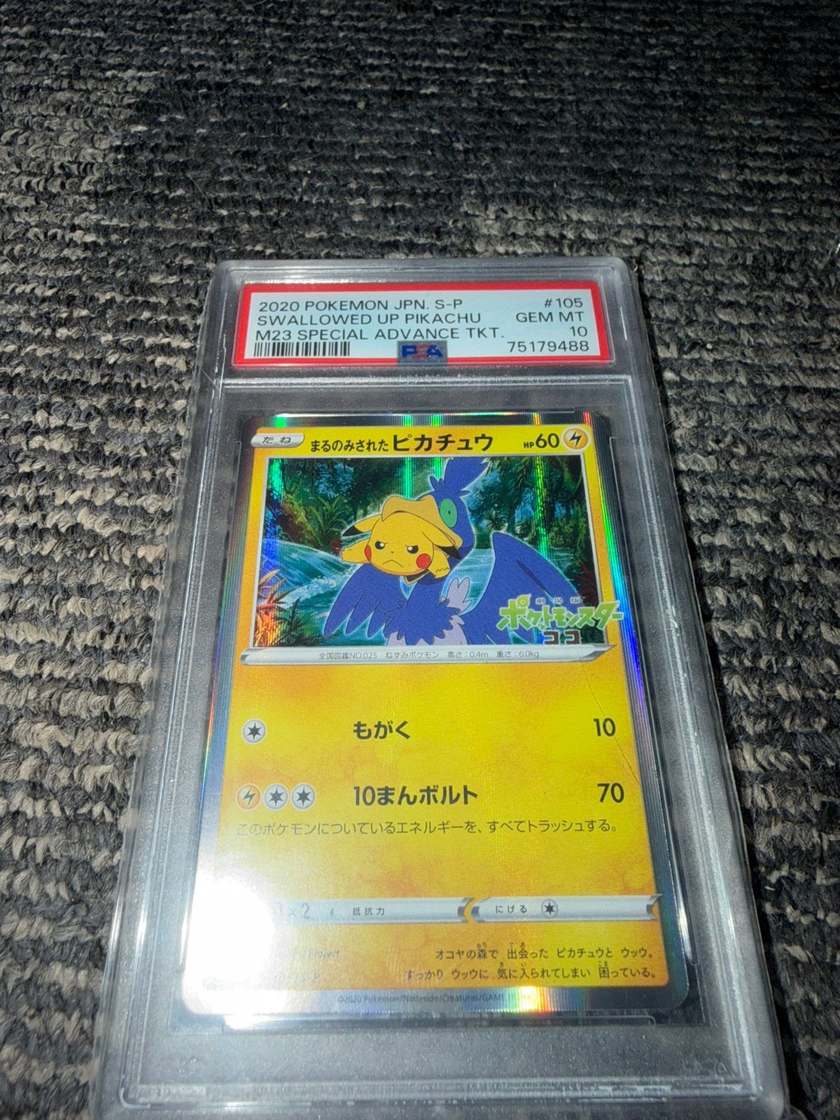 Swallowed Up Pikachu (S-P 105) PSA 10, Hobby en Vrije tijd, Verzamelkaartspellen | Pokémon, Ophalen, Zo goed als nieuw