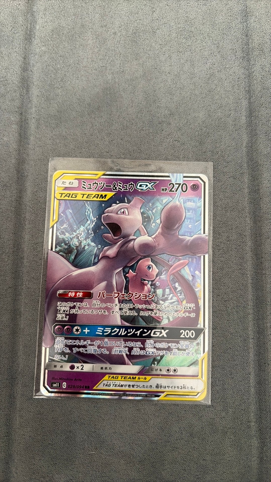 mewtwo & mew gx tag team sm11 029, Ophalen of Verzenden, Zo goed als nieuw