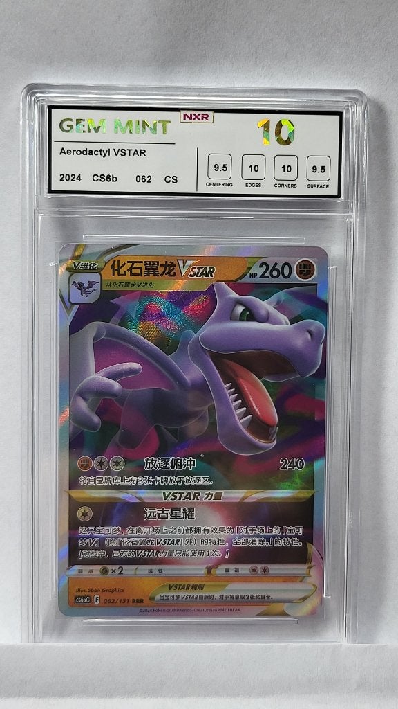 062/131 Aerodactyl VSTAR - NXR 10 GEM MINT - CS6bC (CHN), Ophalen of Verzenden, Nieuw, Losse kaart, Foil