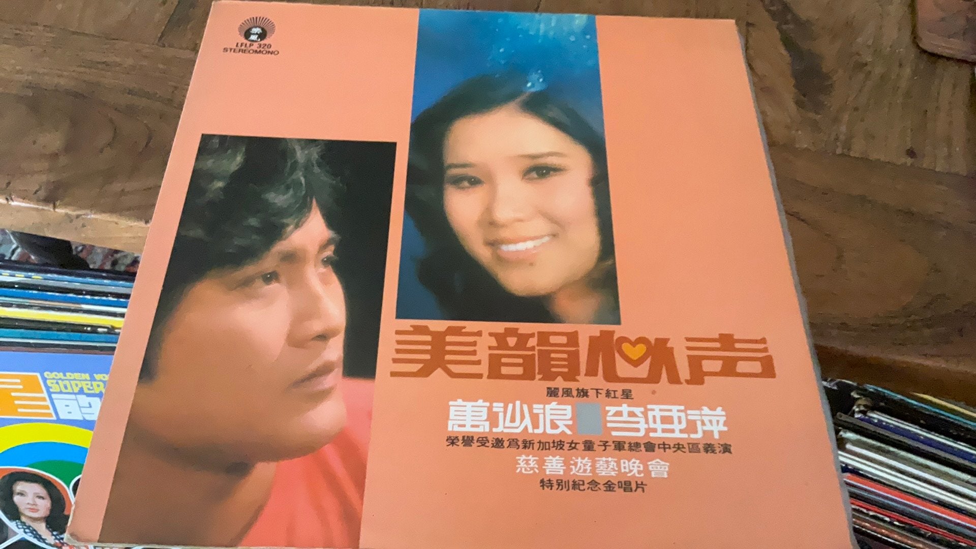 Lee Yea Ping Wan Sha Lang., Ophalen of Verzenden, Zo goed als nieuw