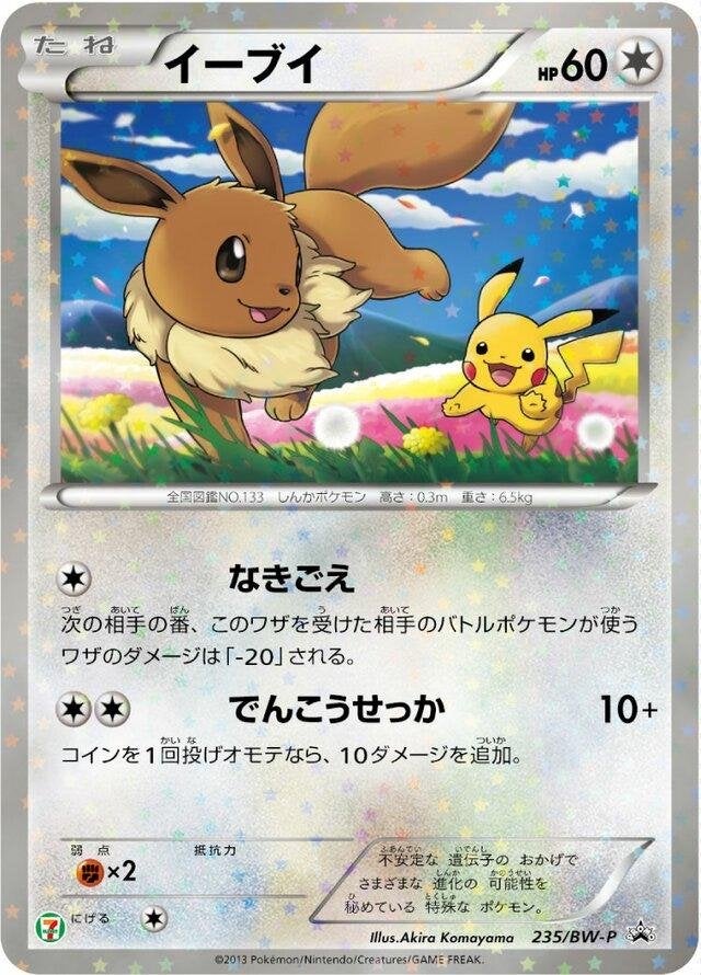 Sealed Mint Eevee [7-11 Holo] #235/BW-P Japan Promo Pokémon, Ophalen of Verzenden, Nieuw, Losse kaart, Foil
