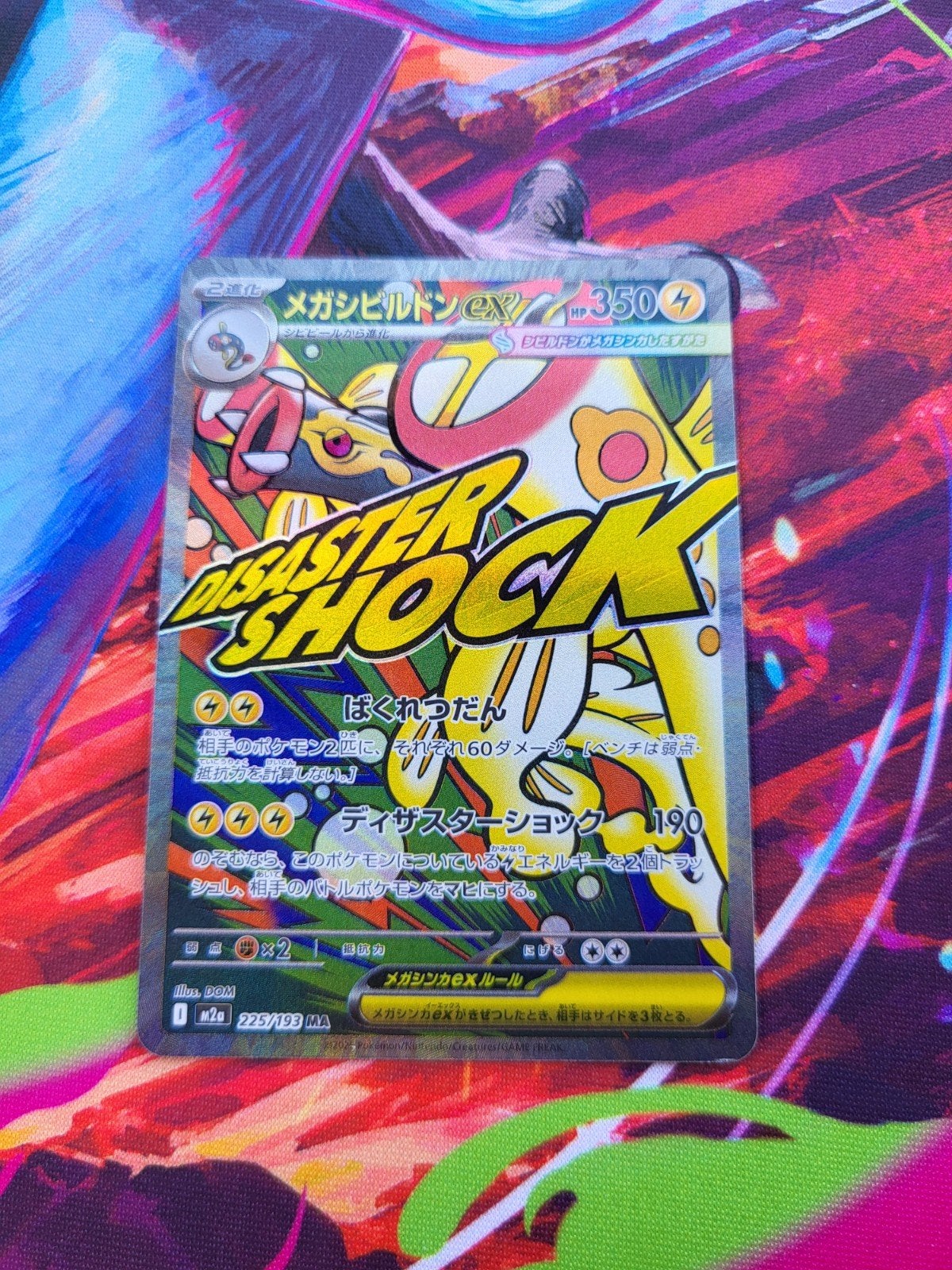 Mega Eelektross - Mega Dream #225/193 JP, Ophalen of Verzenden
