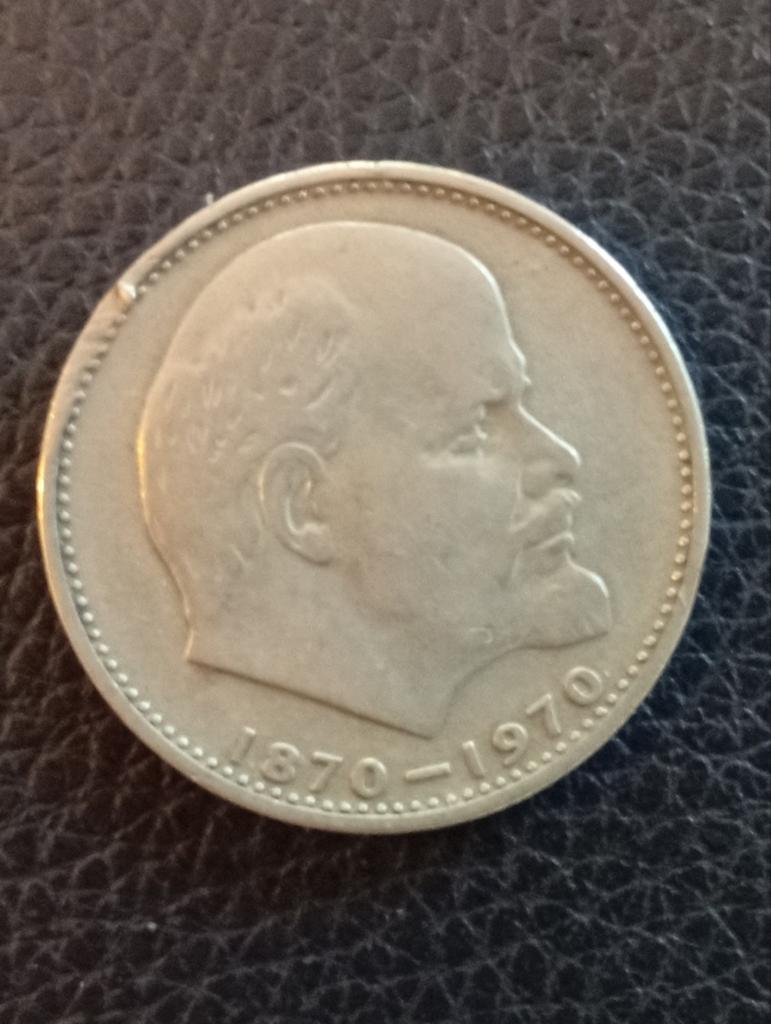Sovjet-Russische CCCP 1 Roebel munt - Lenin 1870-1970, Ophalen of Verzenden, Centraal-Azië, Losse munt