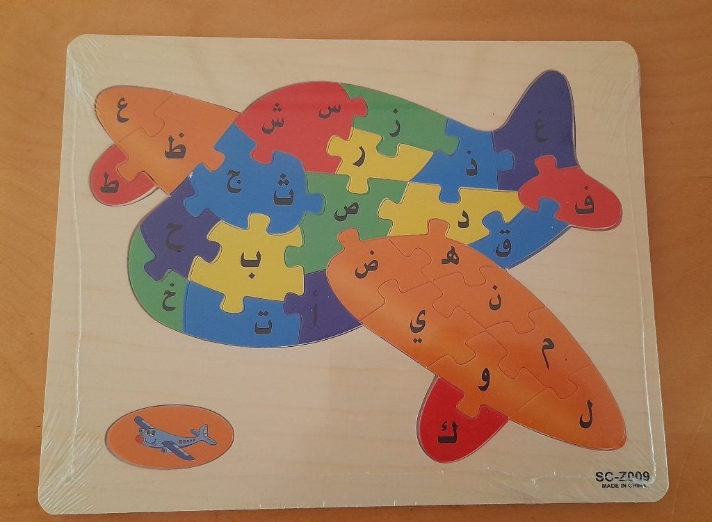 Puzzel vliegtuig met Arabisch alfabet (nieuw), 10 tot 50 stukjes, Nieuw, Ophalen of Verzenden, Van hout