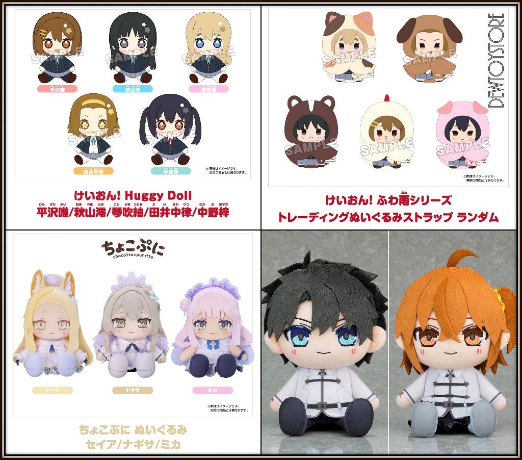 [Pre-order] Good Smile Company GSC Plushie Plush Soft Toy, Verzenden, Nieuw