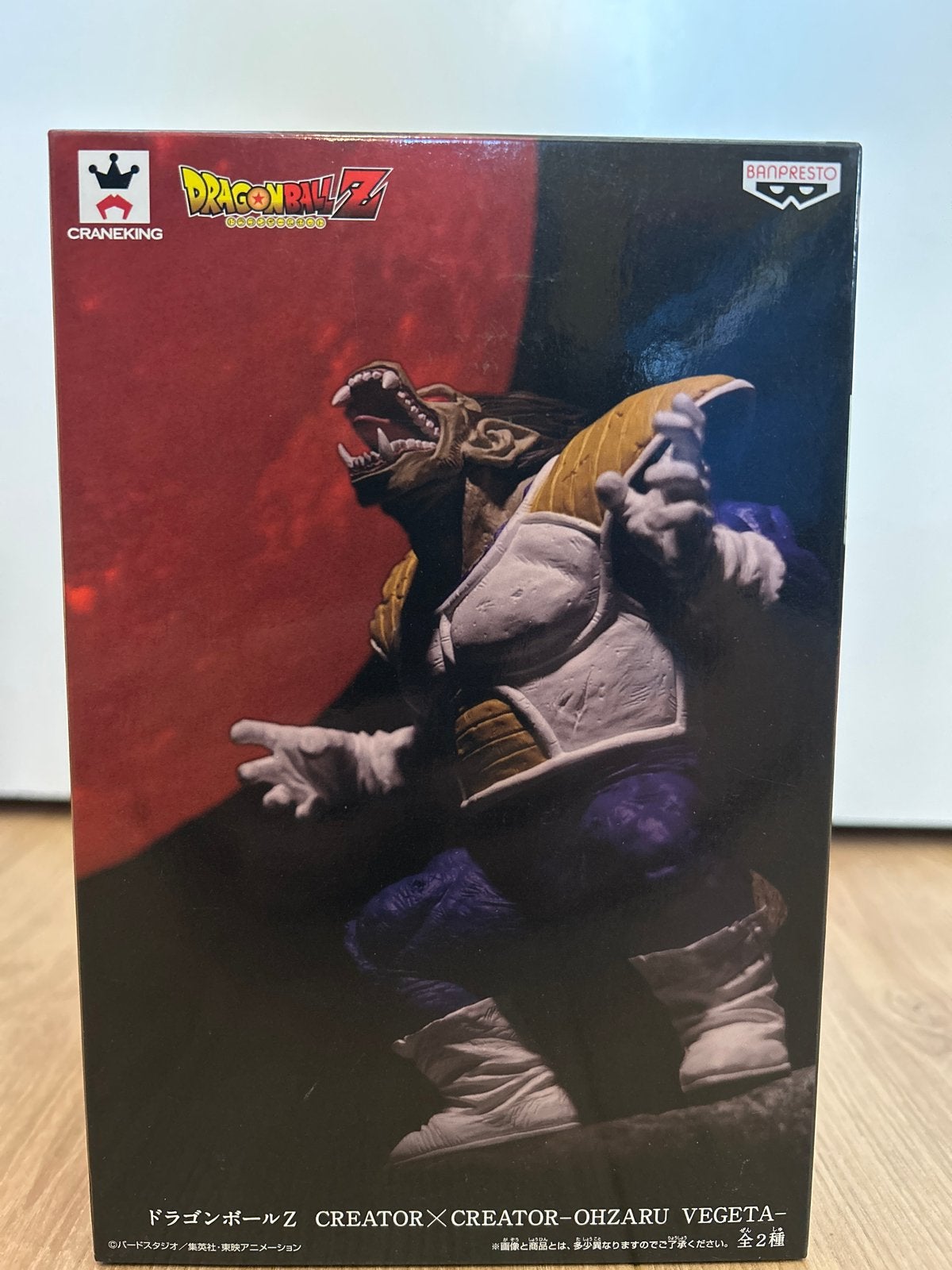 Dragon Ball Z Creator x Creator Ohzaru Vegeta Figuur, Verzenden, Nieuw